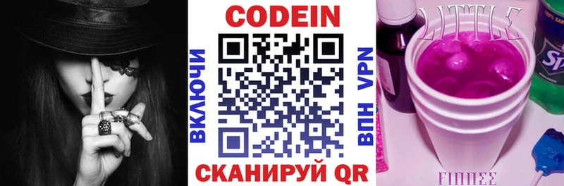 Купить закладки  Правдинск  Кодеиновый сироп Lean напиток Lean (лин) 