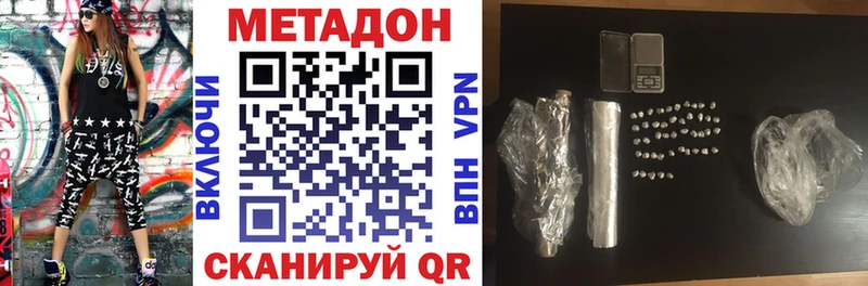 МЕТАДОН кристалл  Купить  Правдинск 