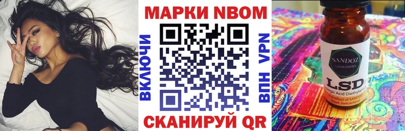 Марки N-bome 1,5мг  Купить закладки  Правдинск 