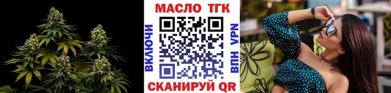 ТГК гашишное масло  Купить где  Правдинск 